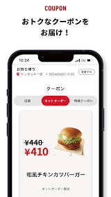 ケンタッキーフライドチキン公式モバイルアプリ スクリーンショット