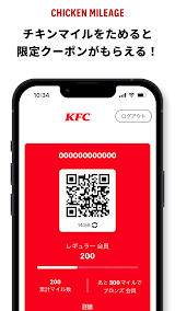 ケンタッキーフライドチキン公式モバイルアプリ スクリーンショット