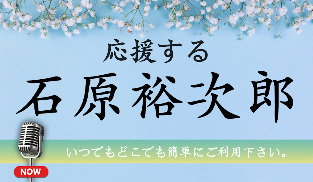 石原裕次郎コレクション - 石原裕次郎応援アプリ スクリーンショット