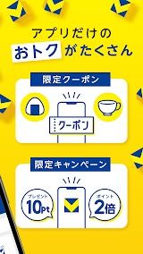 Vポイントアプリ（旧名称：Tポイントアプリ） スクリーンショット