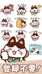 スタンプ・犬と猫の張子（かわいい和風スタンプ） スクリーンショット