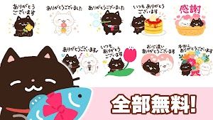 スタンプ・黒猫のクロ スクリーンショット