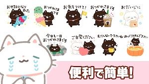 スタンプ・黒猫のクロ スクリーンショット