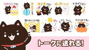 スタンプ・黒猫のクロ スクリーンショット