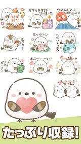 スタンプ・もちっと！シマエナガさん。 スクリーンショット
