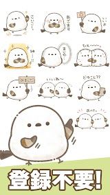 スタンプ・もちっと！シマエナガさん。 スクリーンショット