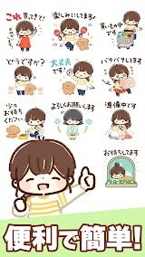 スタンプ・大人かわいい主婦 スクリーンショット