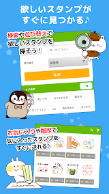スタンプ@DECOR スクリーンショット