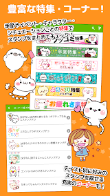 スタンプ@DECOR スクリーンショット