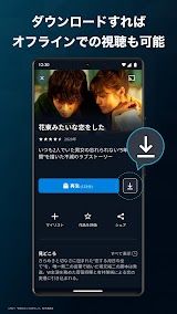 U-NEXT スクリーンショット