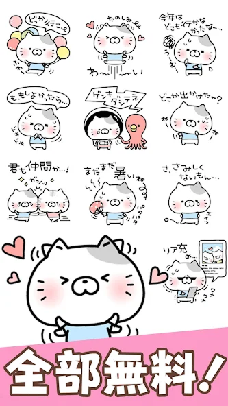 スタンプ・もちずきんちゃん スクリーンショット