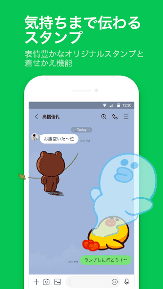 LINE（ライン） スクリーンショット