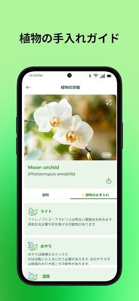 PlantSnap - 花やハーブの写真で識別 スクリーンショット
