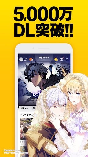ピッコマ-人気漫画や話題のコミックが毎日読めるマンガアプリ スクリーンショット