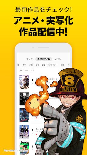 ピッコマ-人気漫画や話題のコミックが毎日読めるマンガアプリ スクリーンショット