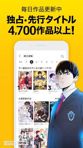 ピッコマ-人気漫画や話題のコミックが毎日読めるマンガアプリ スクリーンショット