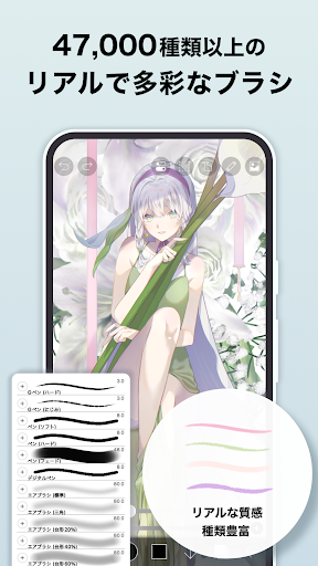 アイビスペイント スクリーンショット