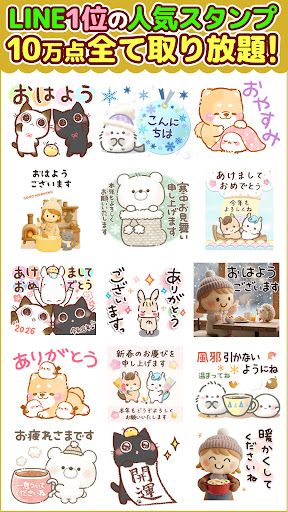 有名スタンプ取り放題 スクリーンショット