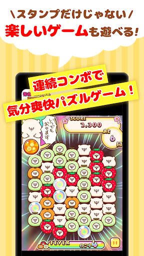 有名スタンプ取り放題 スクリーンショット
