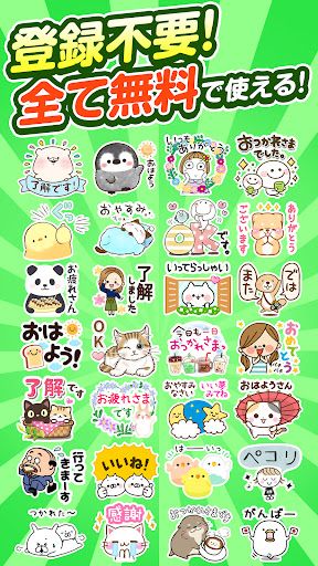 有名スタンプ取り放題 スクリーンショット