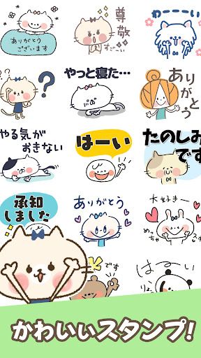 スタンプ・可愛いねこちゃん スクリーンショット