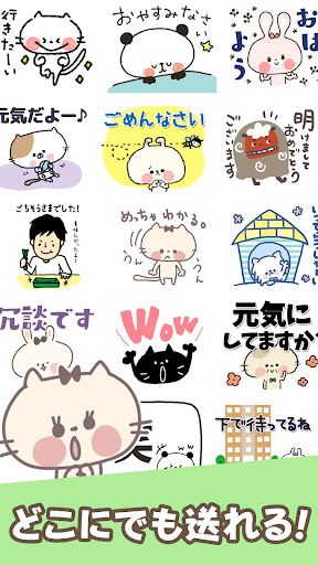 スタンプ・可愛いねこちゃん スクリーンショット