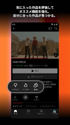 Netflix スクリーンショット