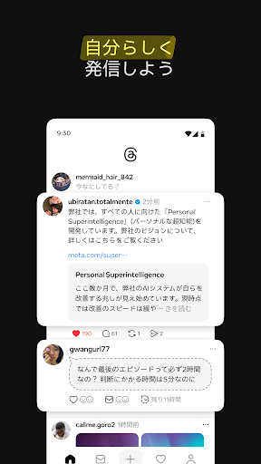 Threads スクリーンショット
