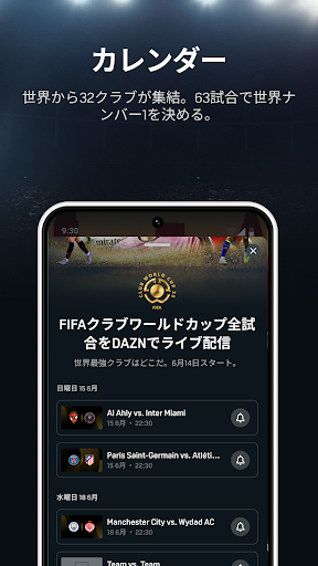 DAZN (ダゾーン) スポーツをライブ中継 スクリーンショット