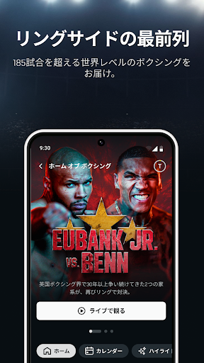DAZN (ダゾーン) スポーツをライブ中継 スクリーンショット