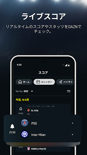DAZN (ダゾーン) スポーツをライブ中継 スクリーンショット