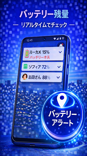 OneLocator: GPS 電話追跡 スクリーンショット