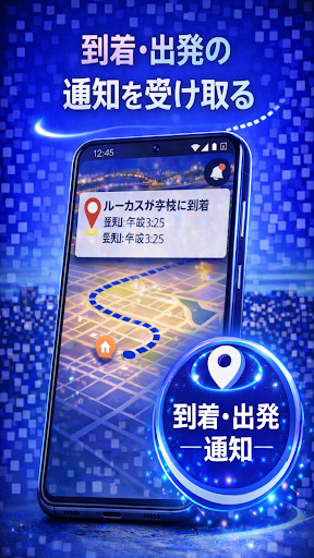 OneLocator: GPS 電話追跡 スクリーンショット