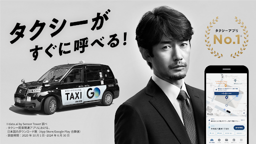 GO タクシーが呼べるアプリ - AI予約・配車・迎車・決済 スクリーンショット