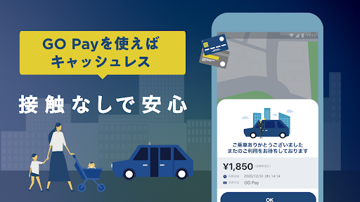 GO タクシーが呼べるアプリ - AI予約・配車・迎車・決済 スクリーンショット