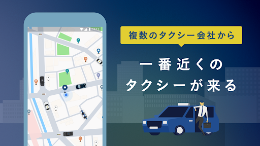 GO タクシーが呼べるアプリ - AI予約・配車・迎車・決済 スクリーンショット