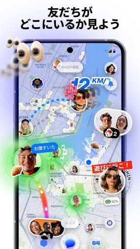 Bump (バンプ) - 友達とつながるマップ スクリーンショット