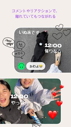 setlog スクリーンショット