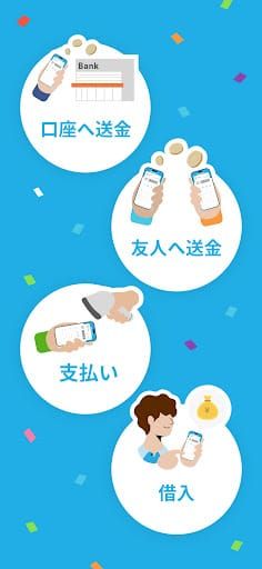 エアウォレット スクリーンショット