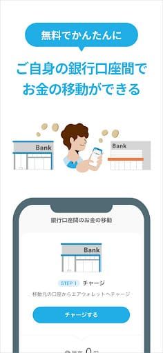 エアウォレット スクリーンショット