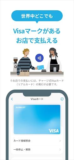 エアウォレット スクリーンショット