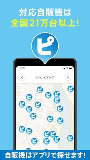 ジハンピ スクリーンショット