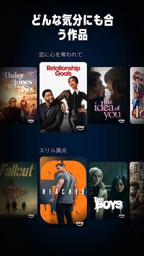 Prime Video スクリーンショット
