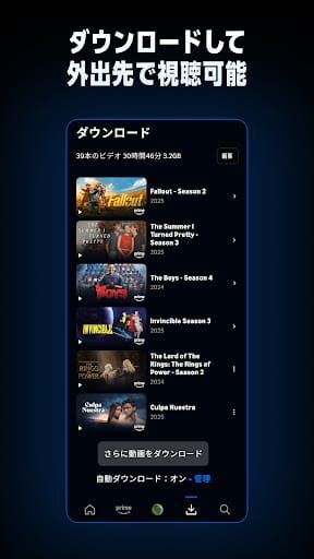 Prime Video スクリーンショット