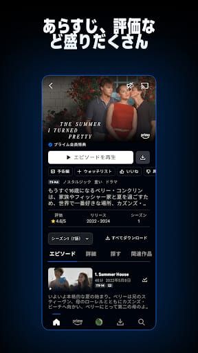 Prime Video スクリーンショット
