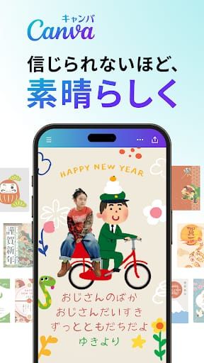 Canva（キャンバ） - 信じられないほど、素晴らしく スクリーンショット