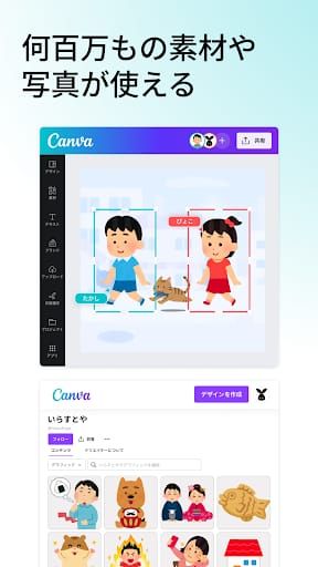 Canva（キャンバ） - 信じられないほど、素晴らしく スクリーンショット