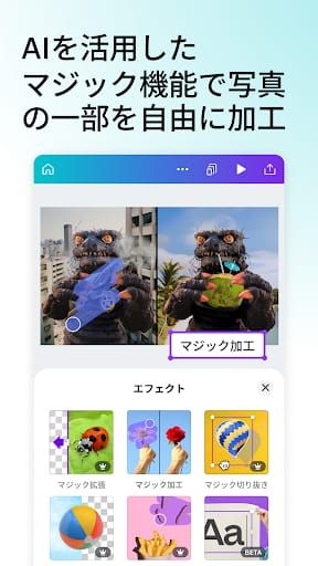 Canva（キャンバ） - 信じられないほど、素晴らしく スクリーンショット