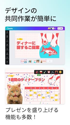 Canva（キャンバ） - 信じられないほど、素晴らしく スクリーンショット