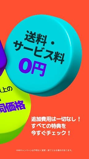 Rocket Now: 出前/フードデリバリー スクリーンショット